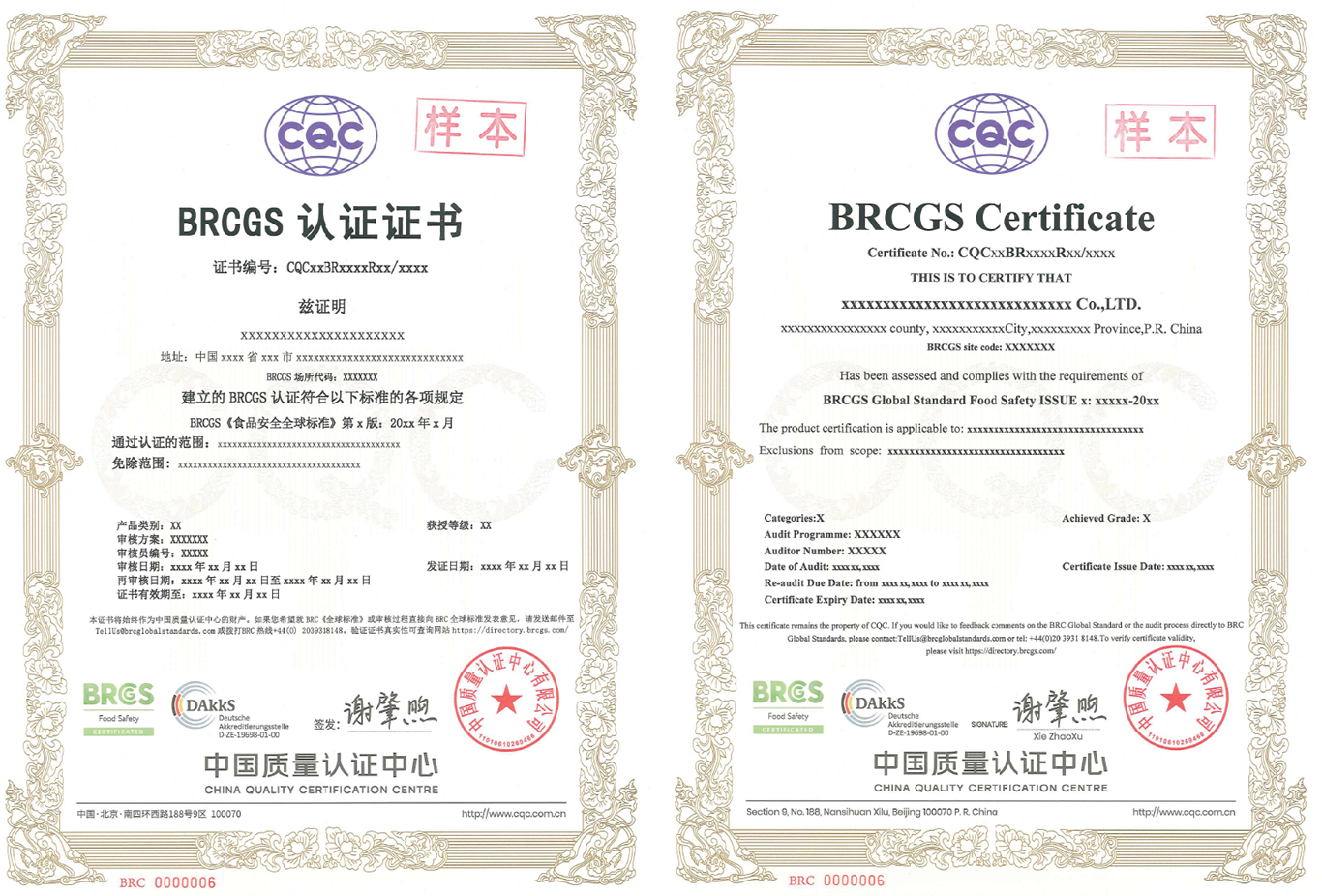 BRC Certification